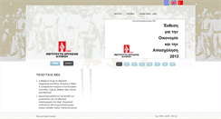Desktop Screenshot of inek.org.cy