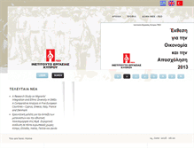 Tablet Screenshot of inek.org.cy